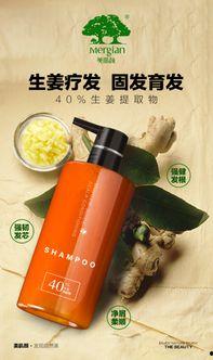 娱乐吃瓜酱洗发水成分,天然成分，护发新宠